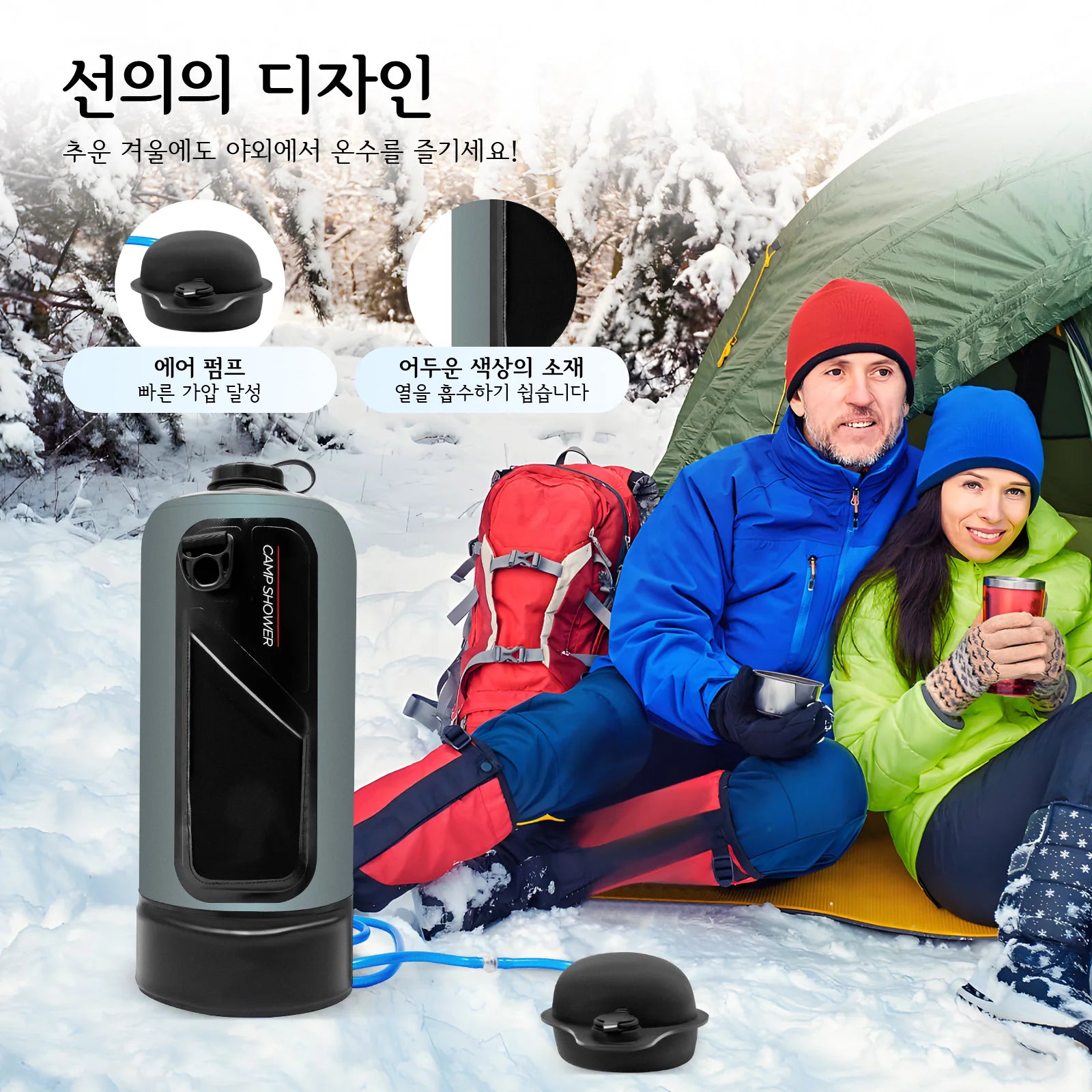 Solar Energy Absorbing Camp Shower